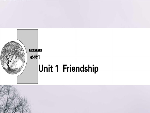 高中英语Unit1Friendship美文欣赏课件新人教版必修1