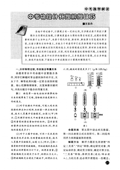 中考物理设计题解题技巧