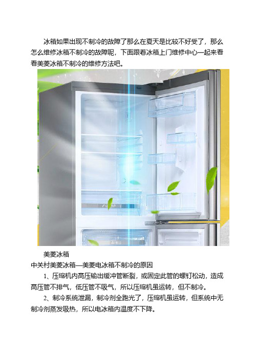 冰箱上门维修冰箱不制冷故障