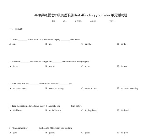 牛津译林版七年级英语下册Unit 4Finding your way 单元测试题