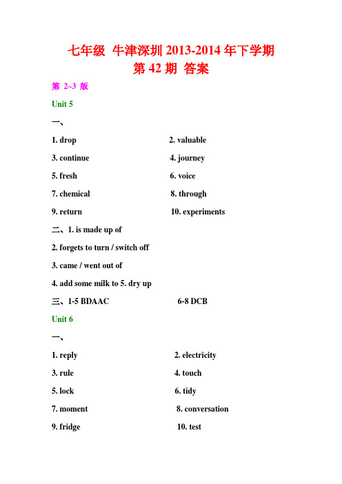 七年级牛津(SZY)2013-2014年下学期 第42期 答案