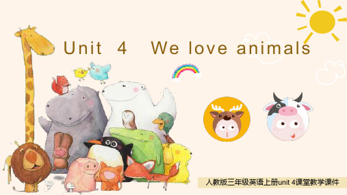 人教版三年级英语上册unit4《We love aniamls》教学课件