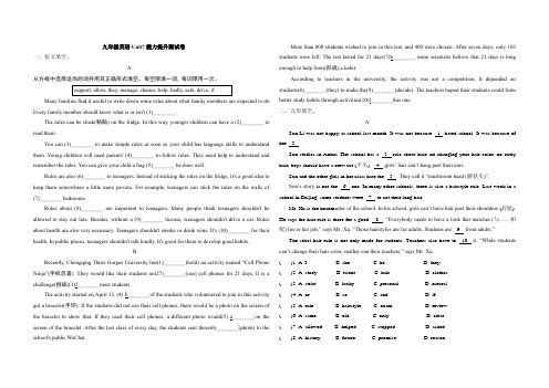 Unit7能力提升测试卷 人教版英语九年级全册