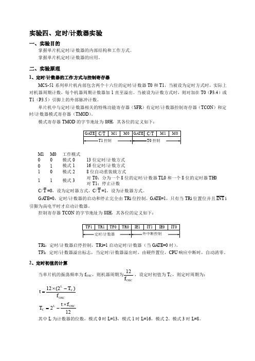 multisim 80c51单片机仿真四