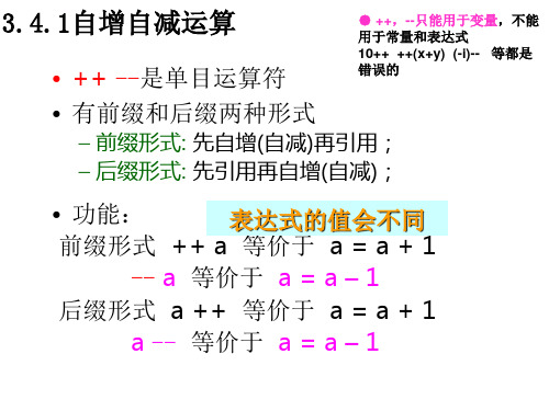 循环结构程序设计教案ppt课件