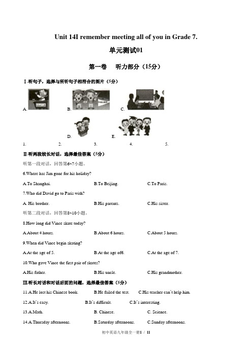 (人教版)初中英语九年级 Unit 14单元测试卷含答案