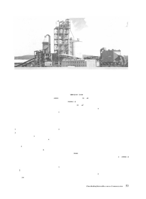 浅析水泥厂总平面创新设计