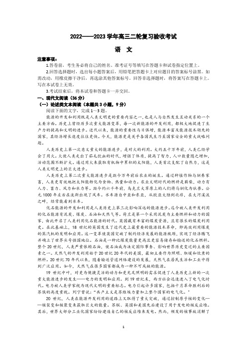 2023届江西省高三二轮复习验收考试(二模)语文试题及参考答案