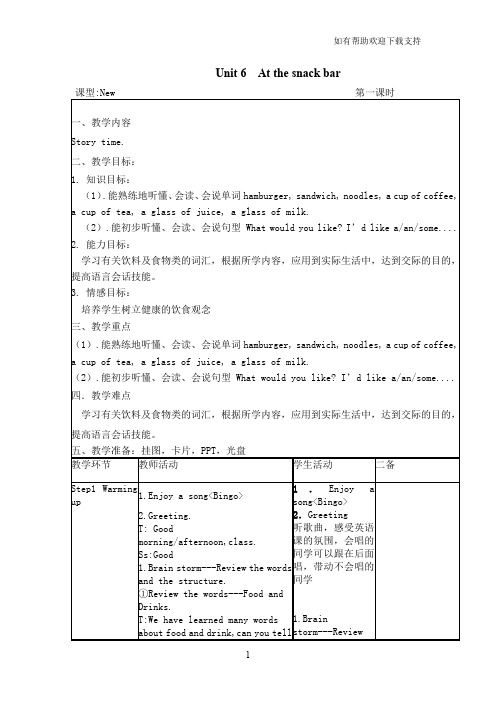 译林英语4AUnit6Atthesnackbar