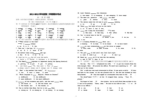 中职英语期末试题1