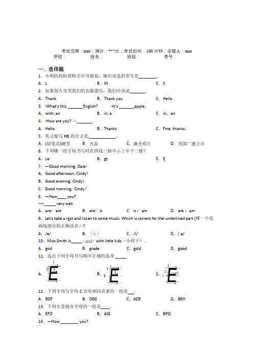 (必考题)初中英语七年级上册Starter Unit 1知识点总结(培优)