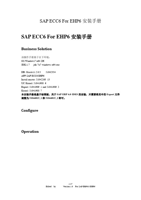 SAP_ECC6_For_EHP6安装手册