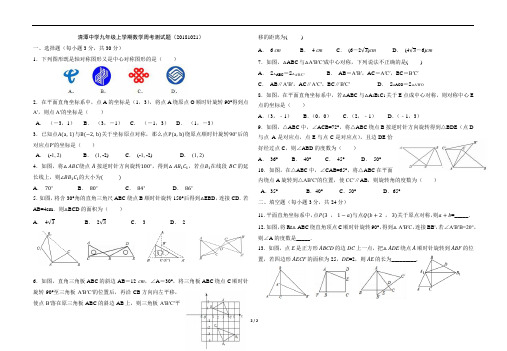 九年级上学期数学周考测试题(含答案)