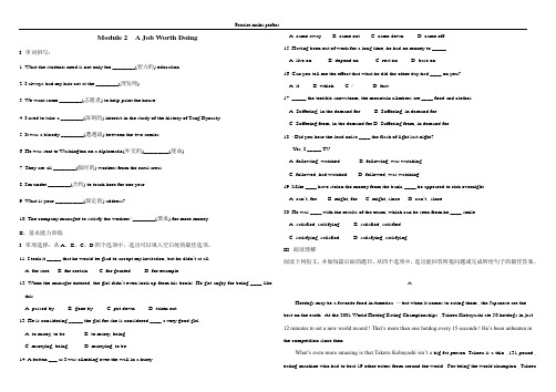 Module_2《A_Job_Worth_Doing》试题(外研必修模块5)