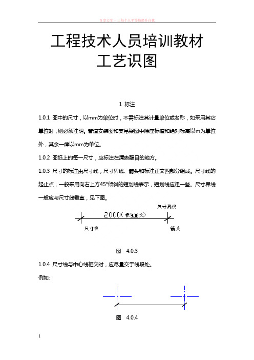 工程图-识图标注图例等