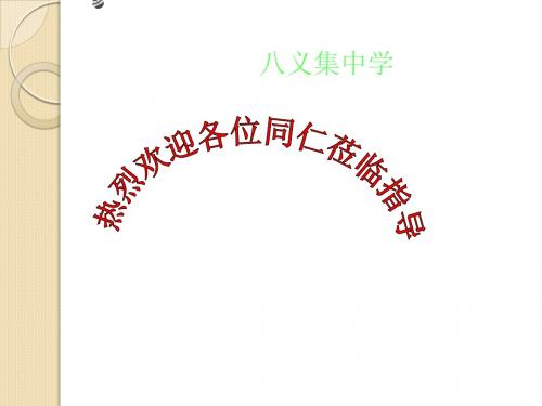 历史：4.3《新土耳其的缔造者凯末尔》课件(人教版选修4)