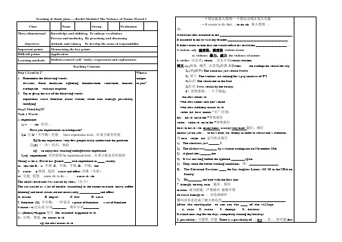 外研版必修三Module3导学案