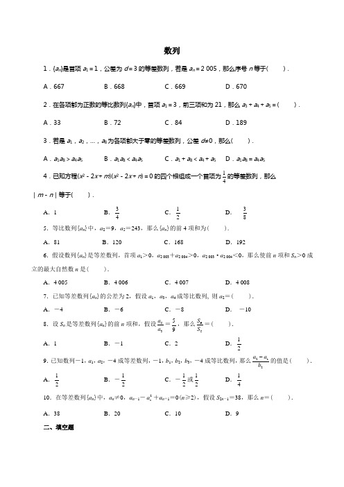 最全的高中数学数列练习题附答案与解析