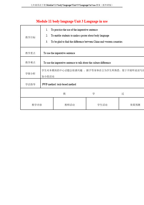 七年级英语下册Module+11+body+language+Unit+3+Language+in+use教案(新外研版)