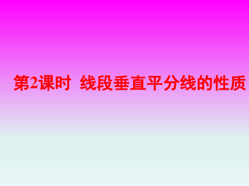 北师大版数学七年级下册  5.3简单的轴对称图形 课件ppt (共3份打包)