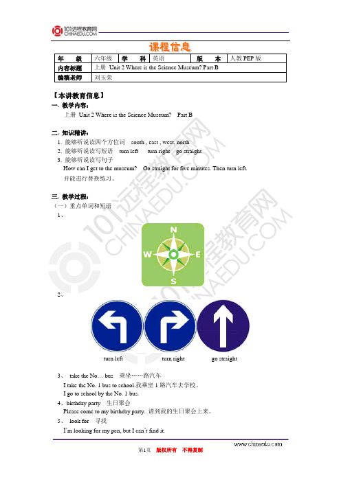 上册 Unit 2 Where is the science museum Part B