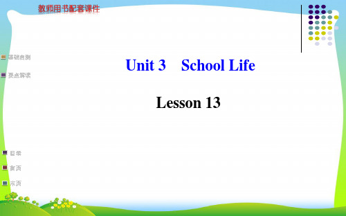 冀教版七年级英语下册Unit 3 School Life Lesson 13精品课件