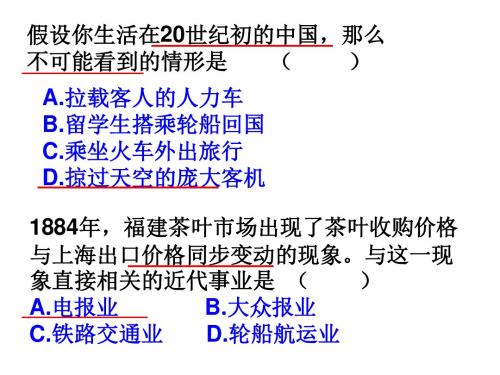 1.4.综合探究一从驱除鞑虏到五族共和