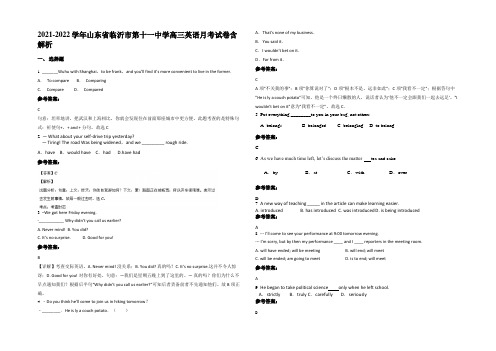 2021-2022学年山东省临沂市第十一中学高三英语月考试卷含解析