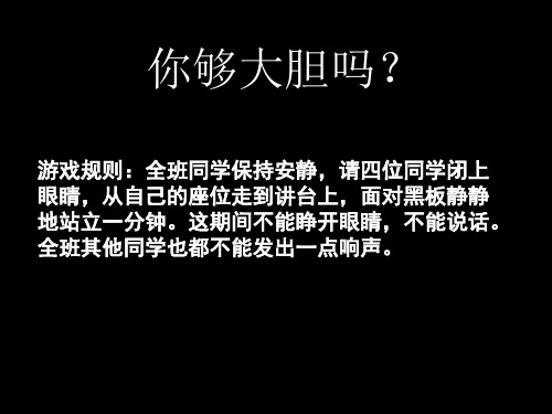 第10课《再塑生命的人》课件(23张PPT)  部编版语文七年级上册