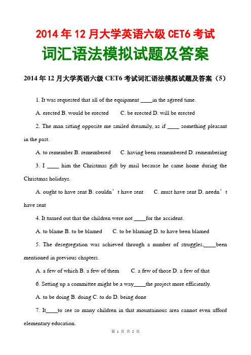 2014年12月英语六级考试词汇语法模拟试题及答案5