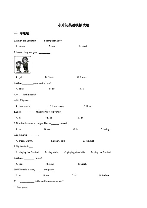 外研版(三起)六年级下册英语试题小升初模拟检测题 含答案