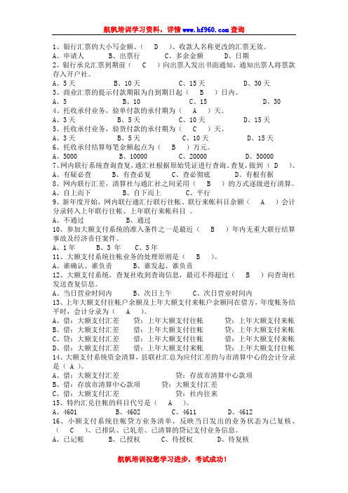 2014年云南省农村信用社招聘考试冲刺题四