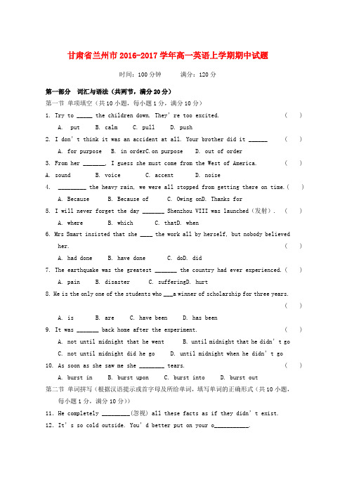 高一英语上学期期中试题(2)word版本