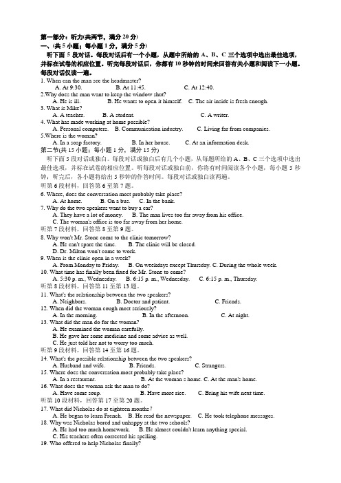 江苏省淮安市涟水中学高二上学期第一次模块检测英语试题