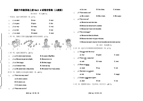 最新六年级英语上册Unit 6试卷含答案(人教版)