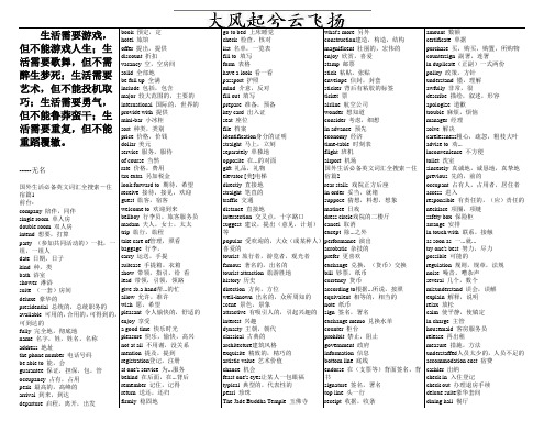 Doacis五星级酒店英语大全