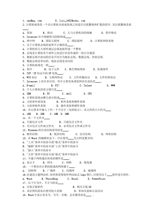 2010浙江省事业单位考试公共基础真题演练汇总