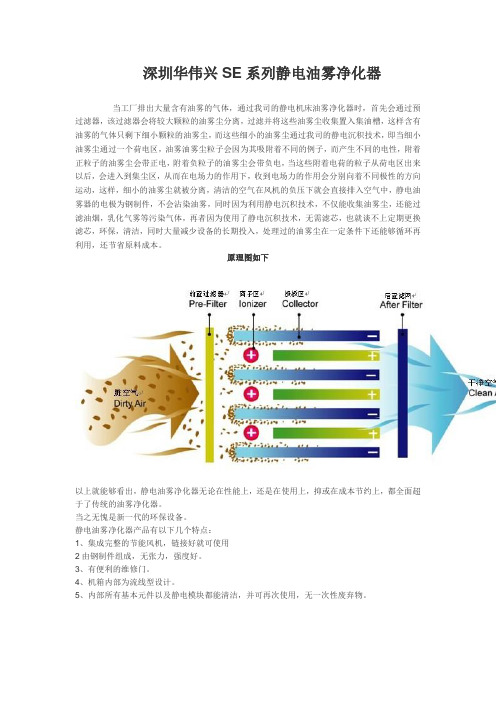 机床静电油烟净化机器-cnc油雾收集机器