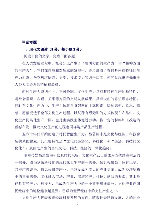 江西省南昌市高三第一次模拟考试语文试题Word版含解析