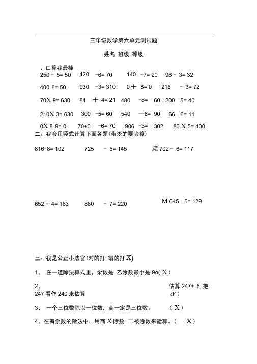 完整版两三位数除以一位数练习题