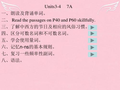 中考英语复习专题 7AUnits3-4复习课件