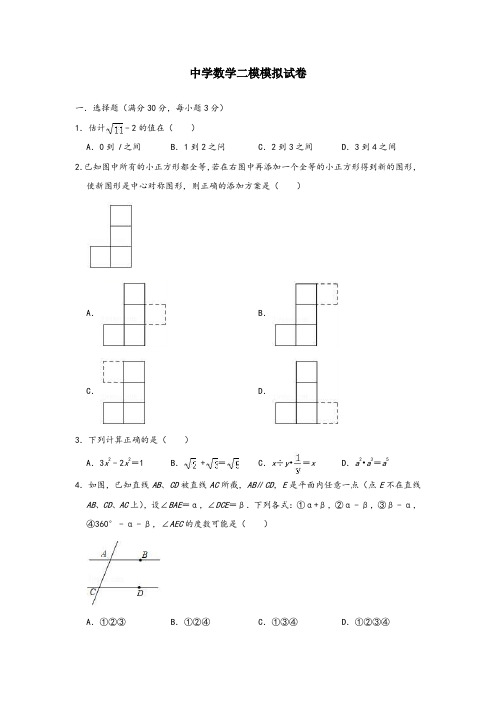 备战2020中考厦门市中考第二次模拟考试数学试卷(1)【含多套模拟】