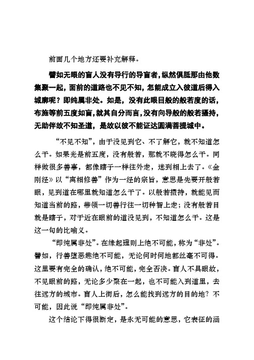 前面几个地方还要补充解释。