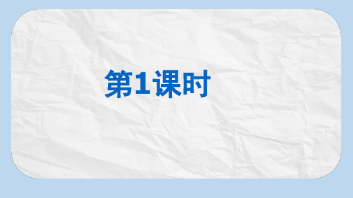 八年级数学上册第13章全等三角形13.4尺规作图第1课时课件新版华东师大版