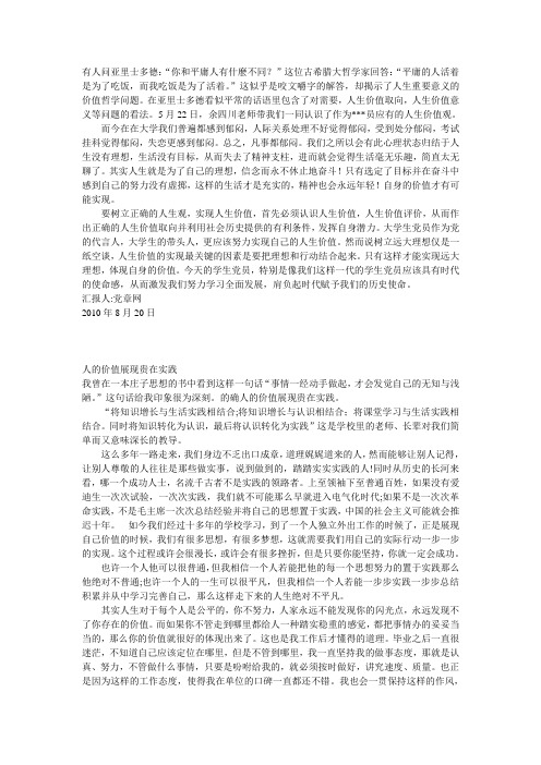 有人问亚里士多德