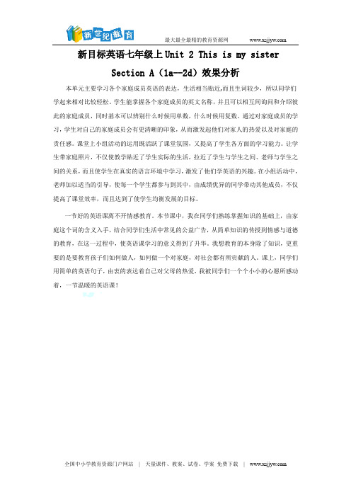 Unit 2 This is my sister(课件 教案 练习 反思)0