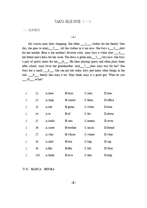 Unit 1 阅读训练 (一)牛津译林版英语七年级上册(有答案)