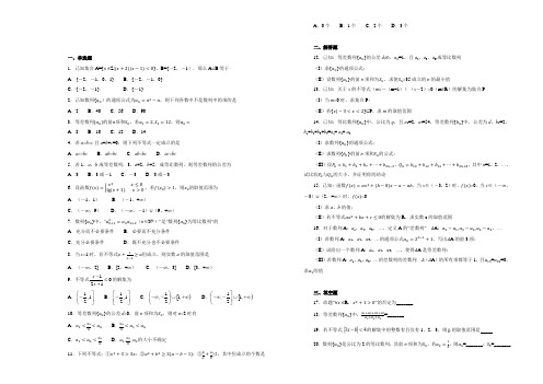 高二上学期期中考试数学试卷 Word版含解析