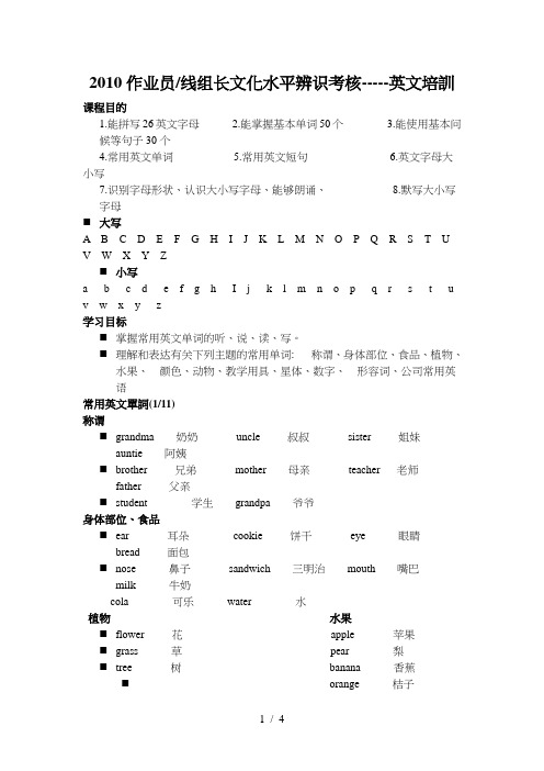 富士康普工考试试题-英语