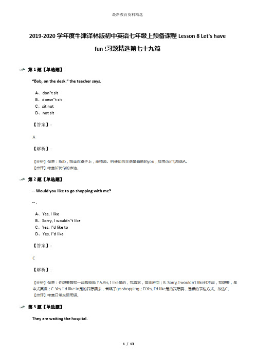 2019-2020学年度牛津译林版初中英语七年级上预备课程Lesson 8 Let's have fun !习题精选第七十九篇